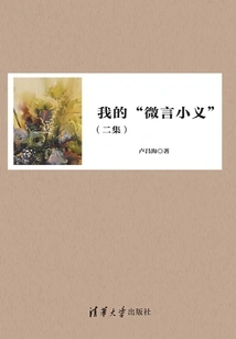 My "small Words and Small Meanings" (episode 2)