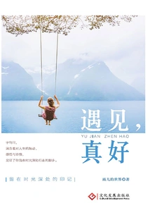 It's Nice to Meet Each Other