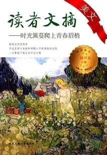 The Fence of Time Climbs the Mountain and the Youthful Eyebrows