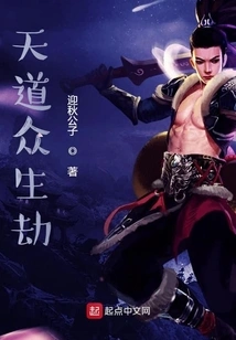 Tribulation of Sentient Beings in Heaven