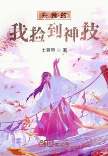 I Picked up a Magical Skill at the Beginning