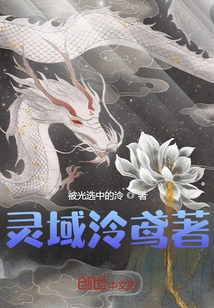 Written by Ling Yuan in the Spiritual Realm