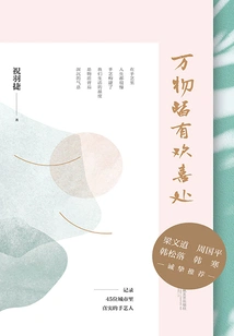 There is Joy in Everything