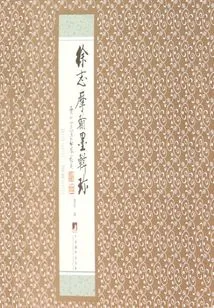 Xu Zhimo's Collection of Calligraphy and Calligraphy: Diary of Fuzhong and Diary of Studying in the United States