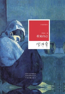 Seeing Myself (novelist's Prose)