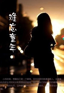 Unforgettable Childhood