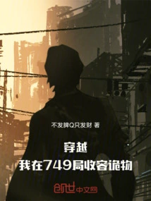 Time Travel, I'm in Bureau 749 to Contain the Strange Things!