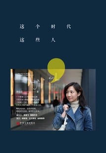 These People in This Era