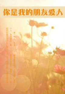 You Are My Friend Lover