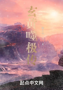 Xuanhuang Devouring Extremes Record 1