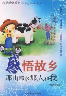 Feelings About My Hometown: the Mountains, the Water, the People and Me