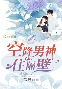 The Airborne God Lives Next Door