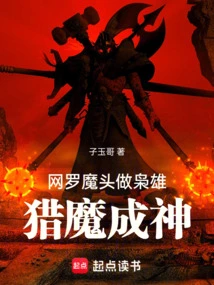 Snare the Devil and Become a Hero, Hunt the Devil and Become a God