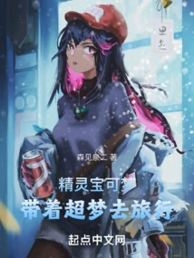 Pokémon: Travel with Mewtwo