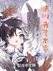 Please Call Me Artist