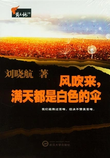 The Wind Blows and the Sky is Filled with White Umbrellas