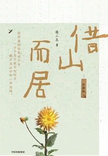 Living in the Mountains (collector's Edition)