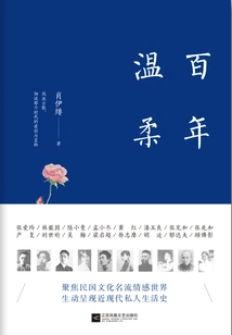 A Hundred Years of Tenderness