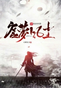 Dreams and Mortal World