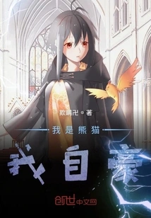 I Am a Panda and I Am Proud