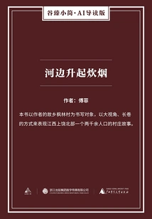 Smoke Rises from the River