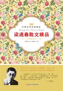 Liang Yuchun's Exquisite Prose