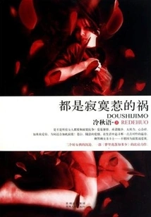 It's All Caused by Loneliness