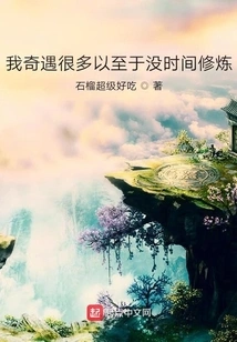 I Have so Many Adventures That I Have No Time to Practice