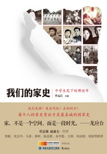 Our Family History: the Years Written by Middle School Students