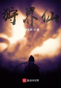 Hunting World Immortal