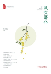 Flowers Blown by the Wind