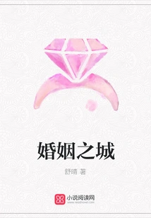 City ​​of Marriage