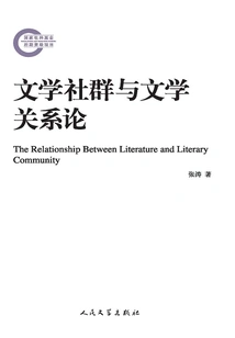 On the Relationship between Literary Communities and Literature