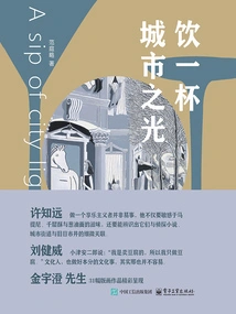 Have a Drink of City Light