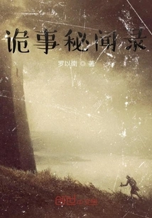 Secrets of Weird Things