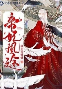 Emperor Concubine Huang Tu