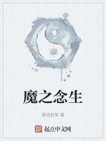 Thoughts of the Devil