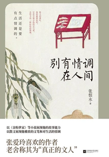 Don't Be Sentimental in This World