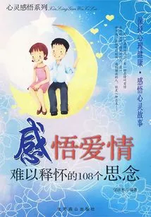 Understanding Love: 108 Thoughts That Are Hard to Let Go