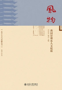 Scenery: Yanyuan Landscape and Cultural Heritage