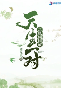 A Match Made in Heaven, a Match Made in Heaven