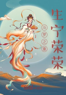 Douluo's Rebirth Ning Rongrong