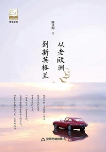 From Old Europe to New England