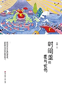 Love and Sadness in Time