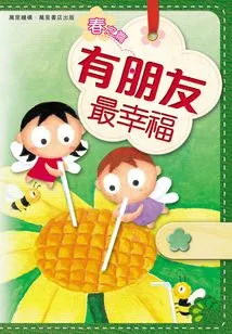 The Happiest Thing is to Have Friends