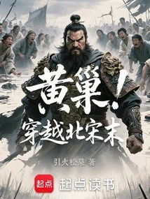 Huang Chao Travels Through the Late Northern Song Dynasty