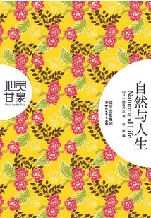 Soul Fountain·nature and Life