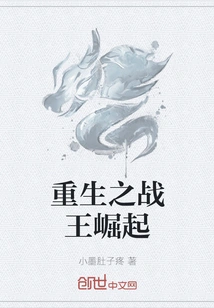 Rebirth: the Rise of the War King