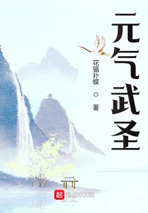 Vitality Martial Saint