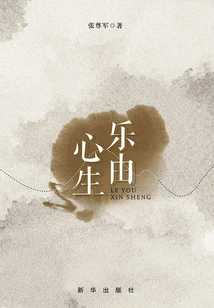 Happiness Comes from the Heart